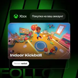 Xbox One / Series S|X | Indoor Kickball | На ваш любой аккаунт