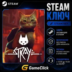 Stray ‖ Россия - СНГ ‖ Steam • Ключ