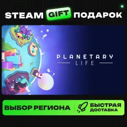 Planetary Life | ВЫБОР РЕГИОНА |STEAM GIFT