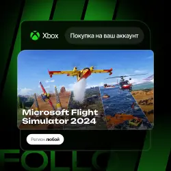 Xbox / MS Store | Microsoft Flight Simulator 2024 | На ваш любой аккаунт