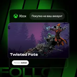 Xbox Series S|X | Twisted Fate | На ваш любой аккаунт