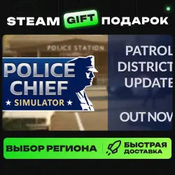 Police Chief Simulator | ВЫБОР РЕГИОНА |STEAM GIFT