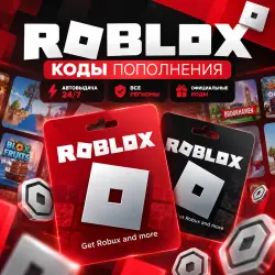 МОМЕНТАЛЬНО ROBUX ROBLOX ПОДАРОЧНАЯ КАРТА, лот №279338