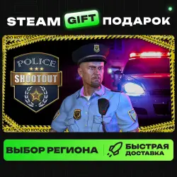 Police Shootout | ВЫБОР РЕГИОНА |STEAM GIFT
