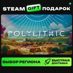 Polylithic | ВЫБОР РЕГИОНА |STEAM GIFT