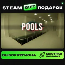 POOLS | ВЫБОР РЕГИОНА |STEAM GIFT