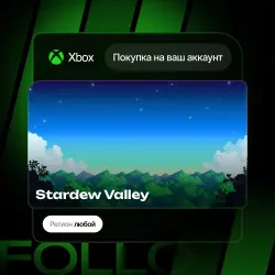 Xbox One / Series S|X | Stardew Valley | На ваш любой аккаунт