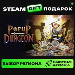 Popup Dungeon | ВЫБОР РЕГИОНА |STEAM GIFT