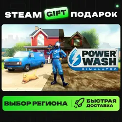 PowerWash Simulator | ВЫБОР РЕГИОНА |STEAM GIFT