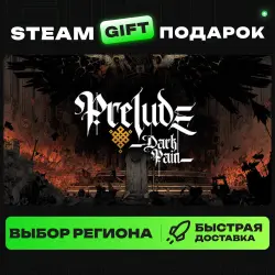 Prelude Dark Pain | ВЫБОР РЕГИОНА |STEAM GIFT