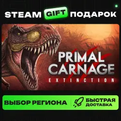 Primal Carnage: Extinction | ВЫБОР РЕГИОНА |STEAM GIFT