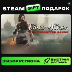 Prince of Persia: The Forgotten Sands | ВЫБОР РЕГИОНА |STEAM GIFT