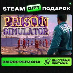 Prison Simulator | ВЫБОР РЕГИОНА |STEAM GIFT