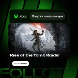 MS Store (PC) | Rise of the Tomb Raider | На ваш любой аккаунт