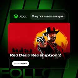 Xbox One / Series S|X | Red Dead Redemption 2 | На ваш любой аккаунт