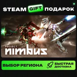 Project Nimbus: Complete Edition | ВЫБОР РЕГИОНА |STEAM GIFT