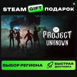 Project Unknown | ВЫБОР РЕГИОНА |STEAM GIFT