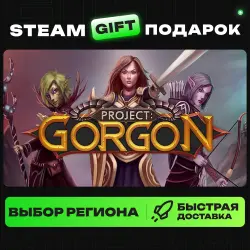 Project: Gorgon | ВЫБОР РЕГИОНА |STEAM GIFT