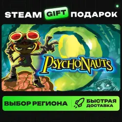 Psychonauts | ВЫБОР РЕГИОНА |STEAM GIFT