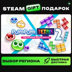 Puyo Puyo Tetris 2 | ВЫБОР РЕГИОНА |STEAM GIFT