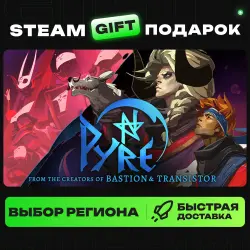 Pyre | ВЫБОР РЕГИОНА |STEAM GIFT