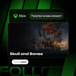 Xbox Series S|X | Skull and Bones | На ваш любой аккаунт