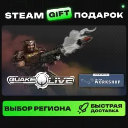 Quake Live | ВЫБОР РЕГИОНА |STEAM GIFT