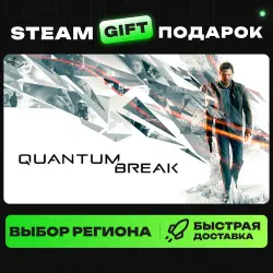 Quantum Break | ВЫБОР РЕГИОНА |STEAM GIFT