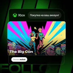 Xbox / MS Store | The Big Con | На ваш любой аккаунт