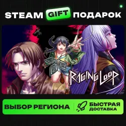 Raging Loop | ВЫБОР РЕГИОНА |STEAM GIFT