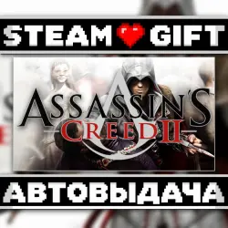 Assassin's Creed 2 • Steam • Россия и другие регионы