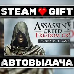 Assassin's Creed Freedom Cry • Steam • Россия и другие регионы