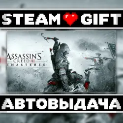 Assassin's Creed III Remastered • Steam • Россия и другие регионы