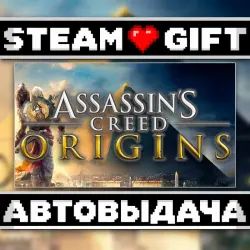 Assassin's Creed Origins Deluxe • Steam • Россия и другие регионы