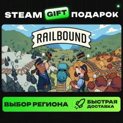 Railbound | ВЫБОР РЕГИОНА |STEAM GIFT