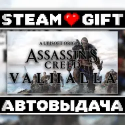 Assassin's Creed Valhalla • Steam • Россия и другие регионы