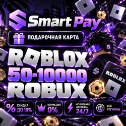 ROBLOX | КОДЫ АКТИВАЦИИ 50–10 000 ROBUX | 24/7 | ВСЕ РЕГИОНЫ, лот №279341