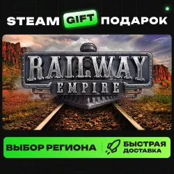 Railway Empire | ВЫБОР РЕГИОНА |STEAM GIFT