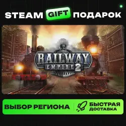 Railway Empire 2 | ВЫБОР РЕГИОНА |STEAM GIFT