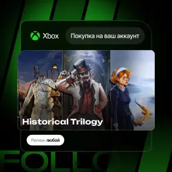 Xbox One / Series S|X | Historical Trilogy | На ваш любой аккаунт