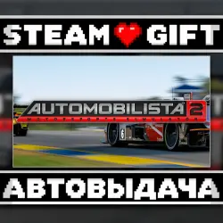 Automobilista 2 • Steam • Россия и другие регионы