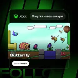 Xbox One / Series S|X | Butterfly | На ваш любой аккаунт
