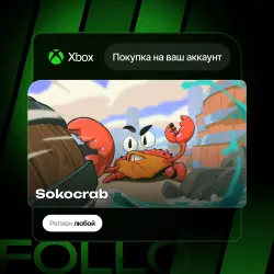 Xbox One / Series S|X | Sokocrab | На ваш любой аккаунт