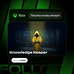 Xbox One / Series S|X | Knowledge Keeper | На ваш любой аккаунт