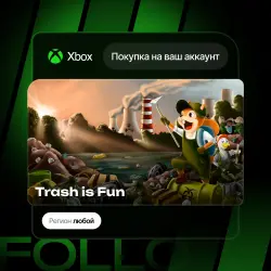 Xbox One / Series S|X | Trash is Fun | На ваш любой аккаунт