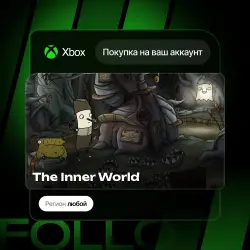 Xbox One / Series S|X | The Inner World | На ваш любой аккаунт