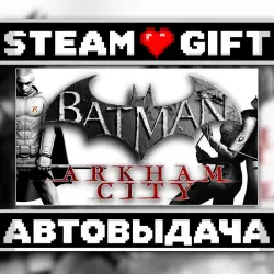 Batman Arkham City GOTY • Steam • Россия и другие регионы