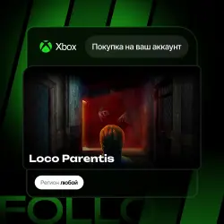 Xbox One / Series S|X | Loco Parentis | На ваш любой аккаунт