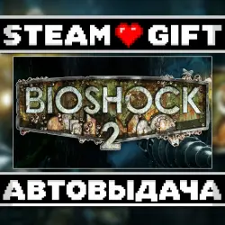 BioShock 2 Remastered • Steam • Россия и другие регионы