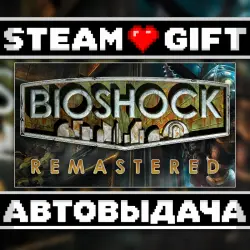 BioShock Remastered • Steam • Россия и другие регионы